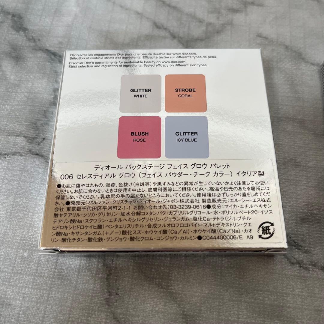 DIOR GLOW FACE PALETTE 2個セット