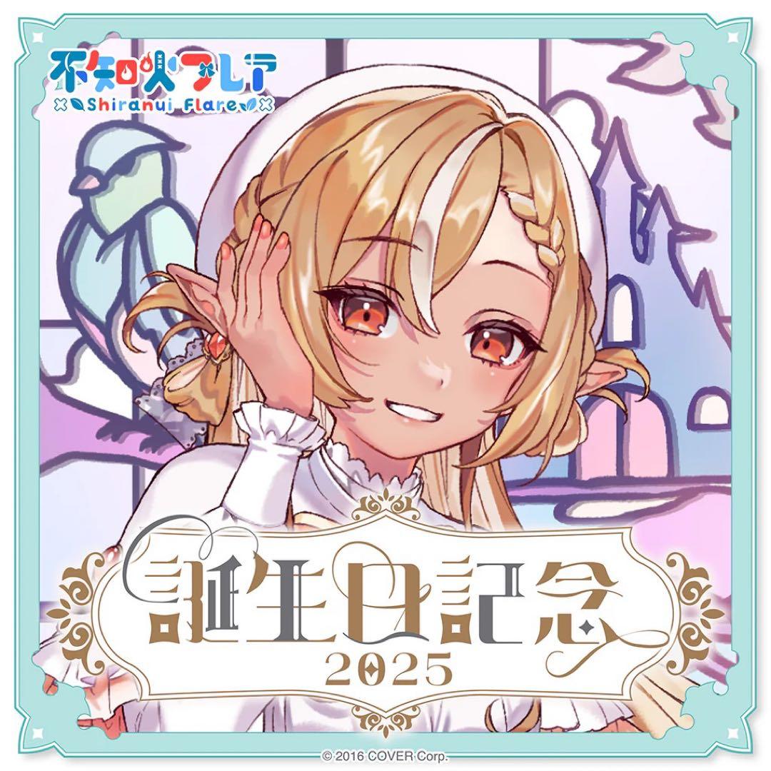 【ホロカ付き】不知火フレア 誕生日記念2025 数量限定ver. フルセット