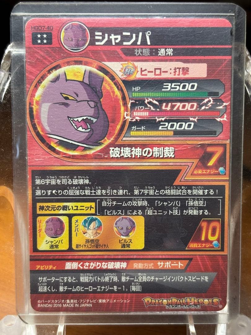 ドラゴンボールヒーローズ まとめ売り 引退品 値下げ可
