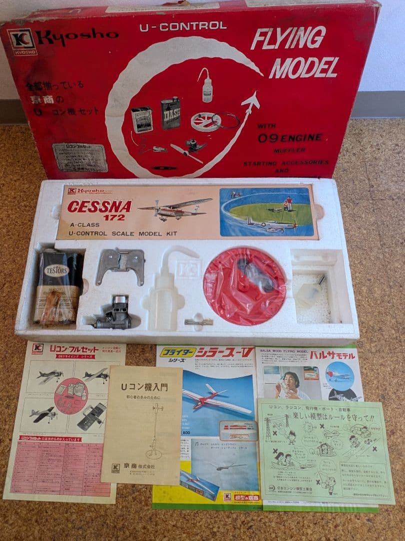 京商 セスナ172 A-CLASS U-CONTROL SCALE MODEL