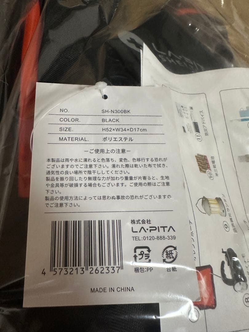 【未使用】防災セット SHELTER プレミアム 1人用 中身未開封／即購入OK