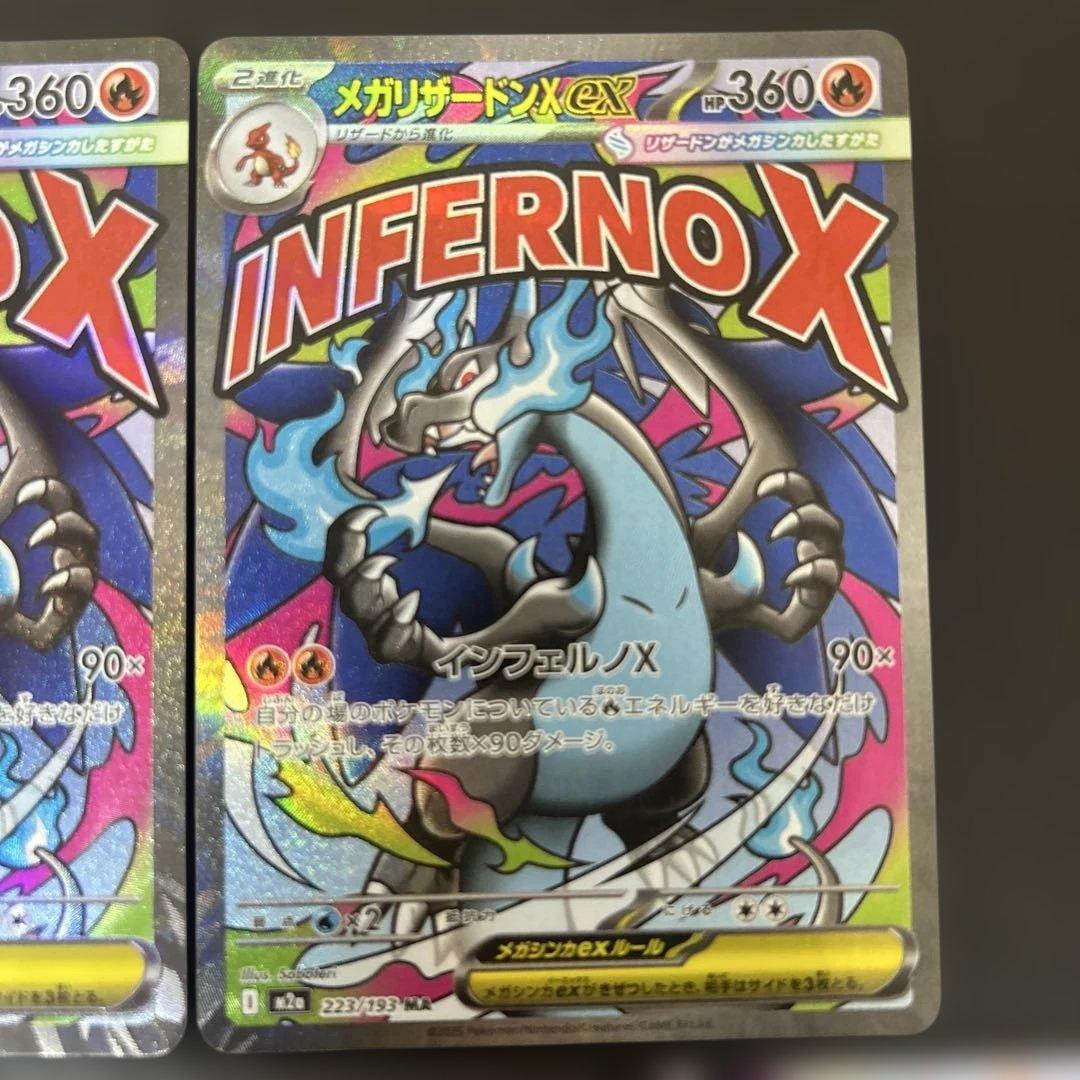 リザードンex リザードンvmax リザードン&テールナーgx メガリザードンx