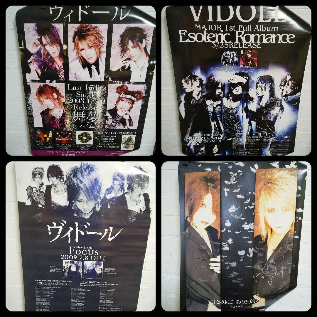 レア！V系バンド 特典・非売品 B2ポスター ガーデン ナイトメア ヴィドール