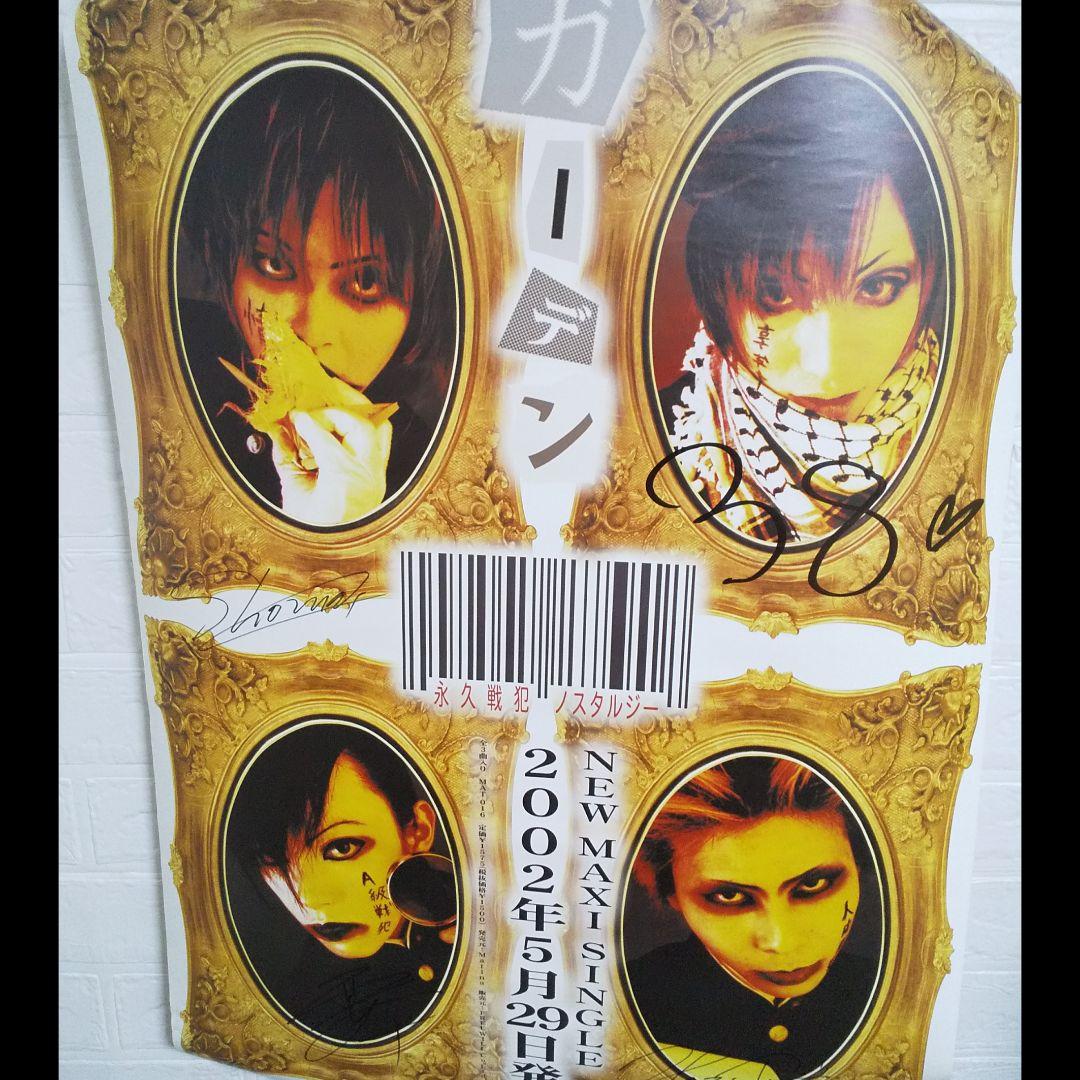 レア！V系バンド 特典・非売品 B2ポスター ガーデン ナイトメア ヴィドール