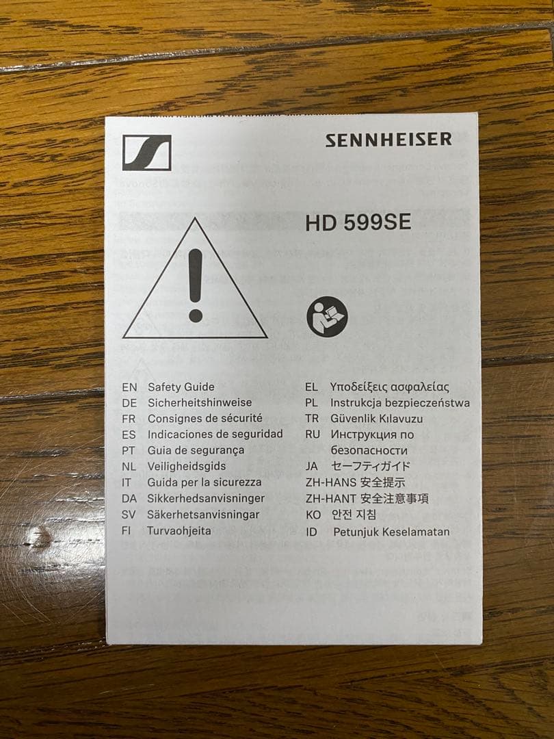 【匿名配送】ゼンハイザー有線オープン型ヘッドホン　ブラックHD599SE