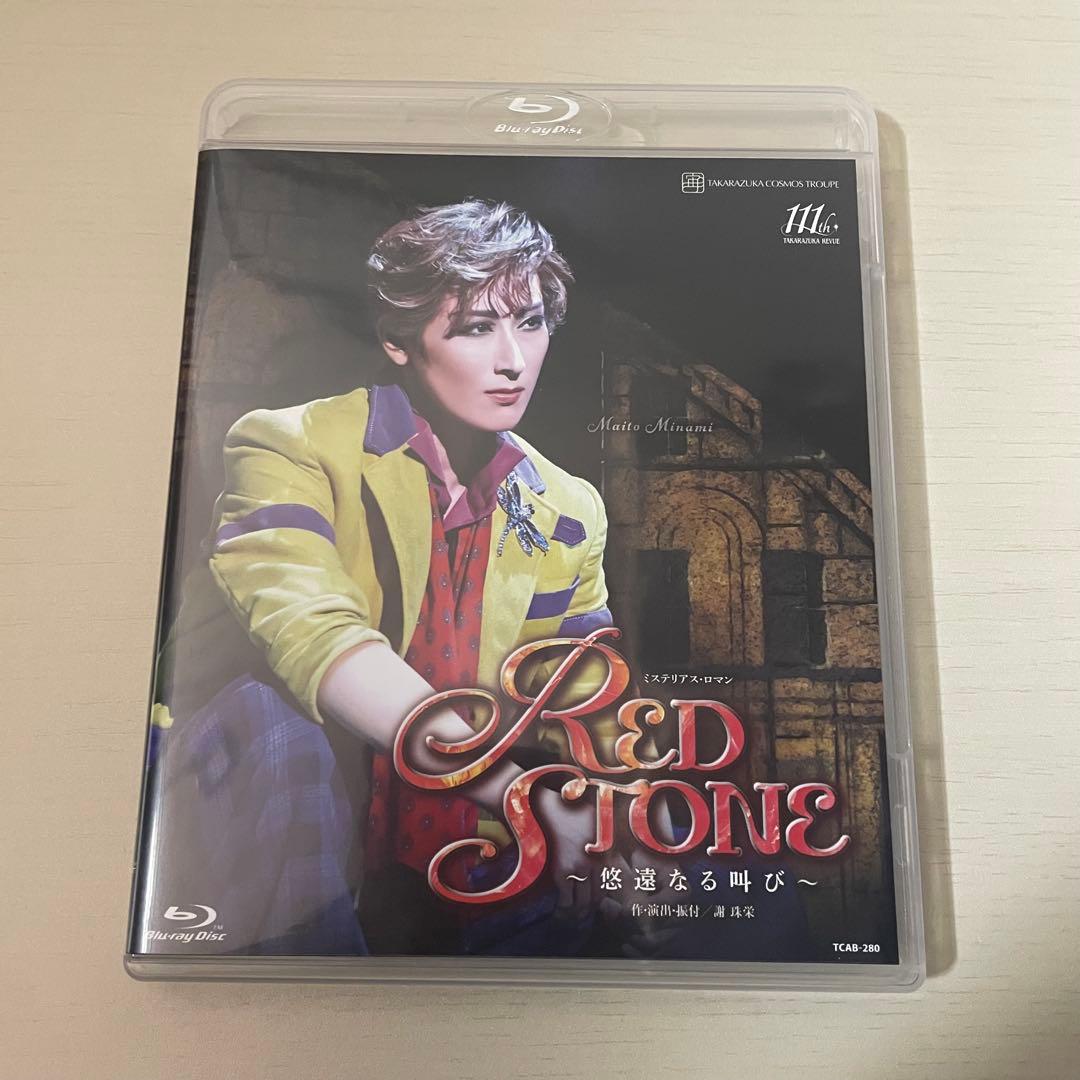 宙組 梅田芸術劇場シアター・ドラマシティ公演 RED STONE ブルーレイ