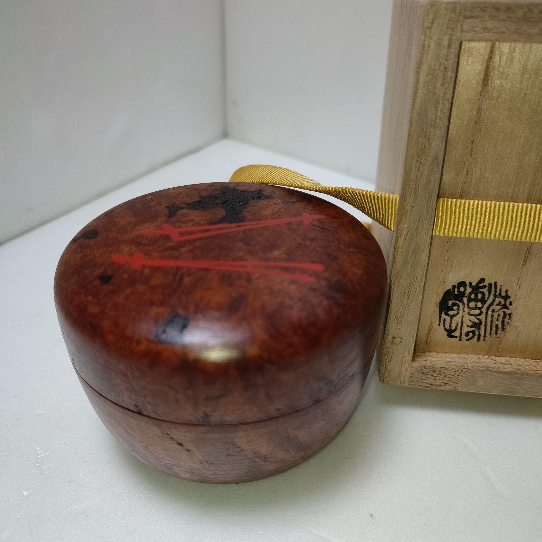 久田宗也　茶入　カリン材