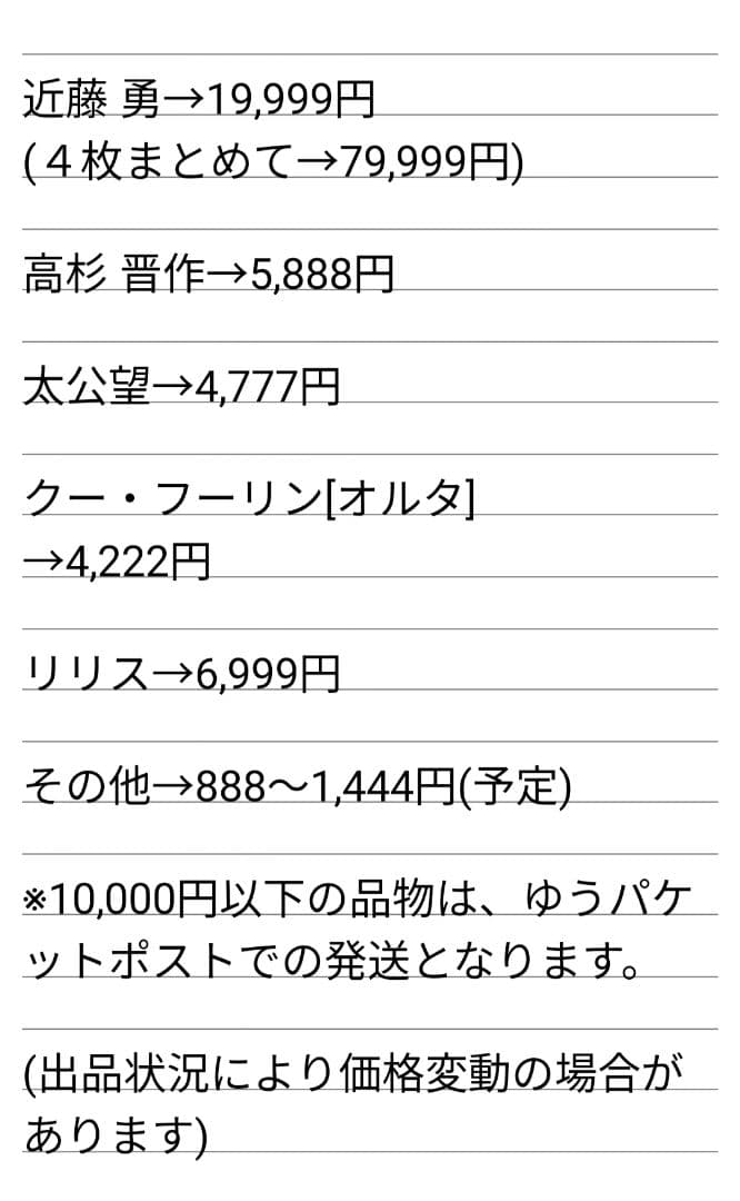 FGO 最終再臨展 入場特典 ステッカー 近藤勇 太公望 リリス セット