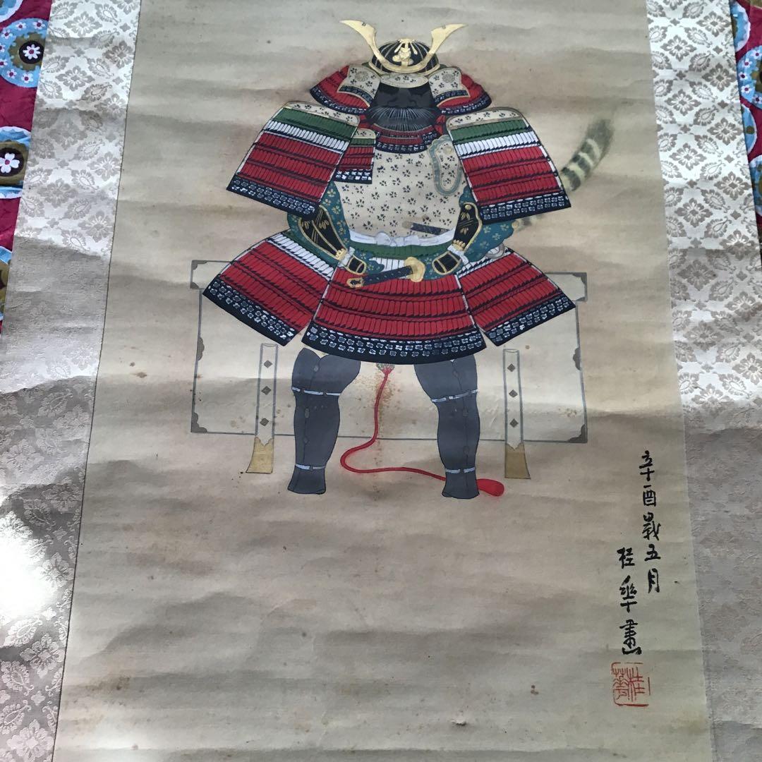 骨董　古美術　金島桂華　甲冑の図　掛け軸　直筆