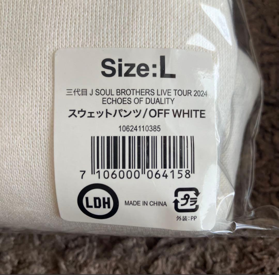 FC限定❗️【スウェットパンツ、パーカー Lサイズ】三代目JSB☆未開封