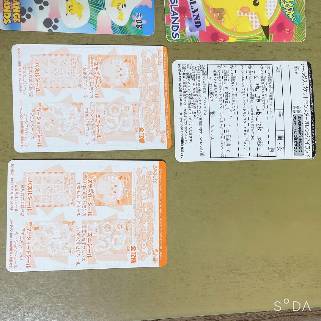 【新品・未使用】 ポケモン　シール　まとめ売り①