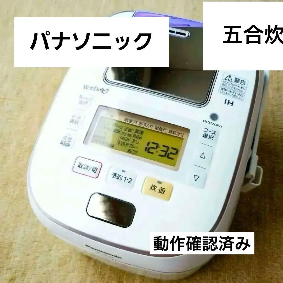 【中古】パナソニック おどり炊き 圧力 IH 炊飯器 SR-PW106