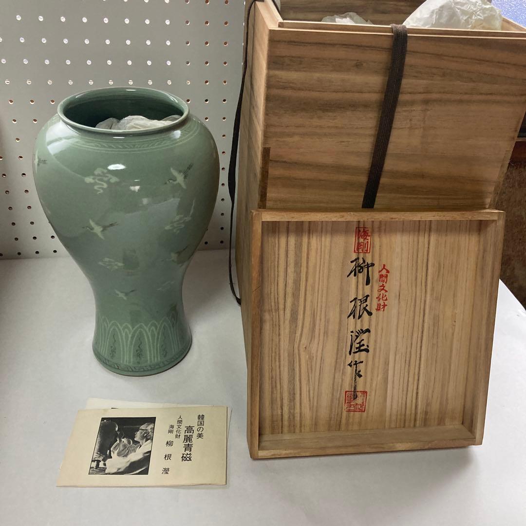 高麗青磁　人間国宝　柳 海剛　韓国人間文化財 象嵌彫文 た壺