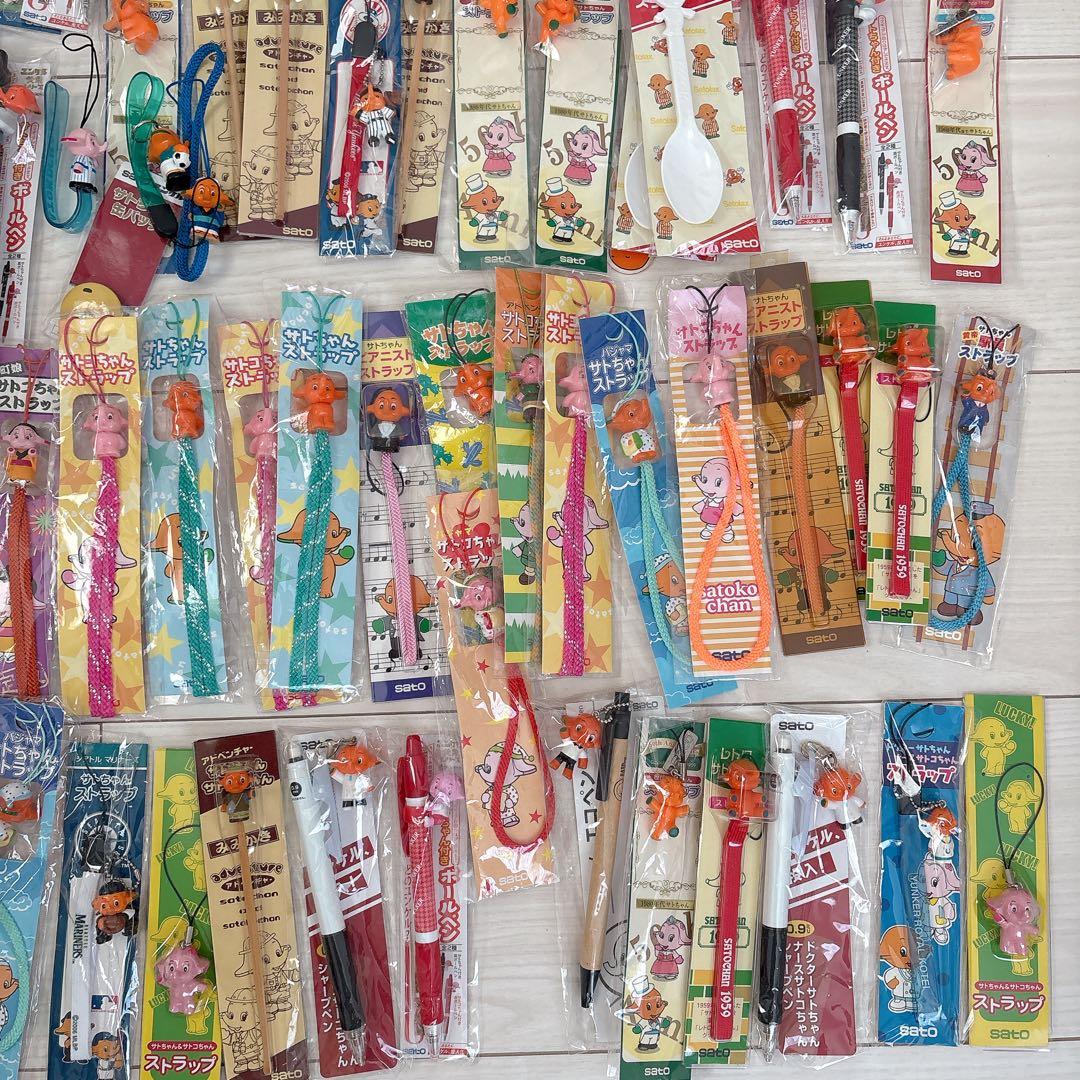 【まとめ売り】サトちゃん♡ストラップセット　平成レトロ