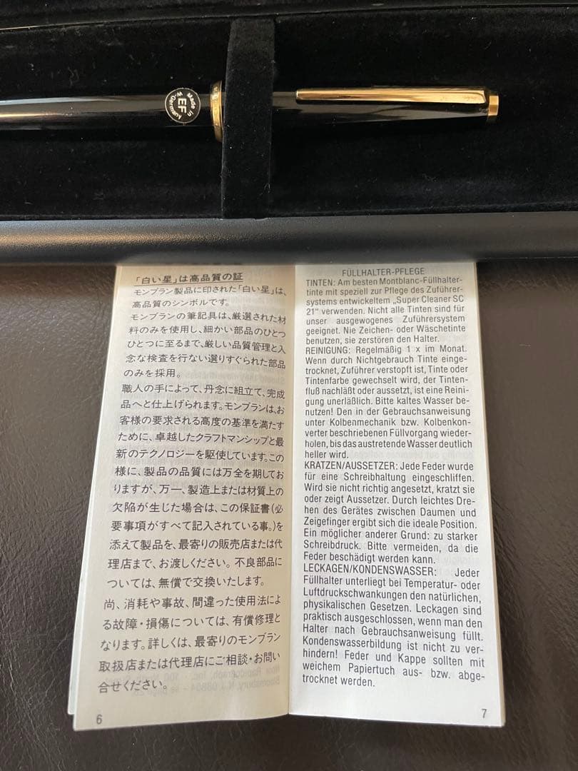 拓*海様 ◾️新品未使用◾️デッドストック◾️モンブラン万年筆◾️化粧箱、説明書