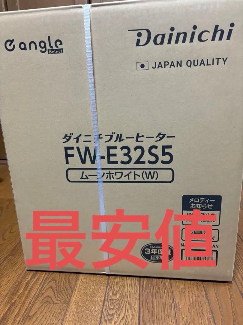 最安値ダイニチ　石油ファンヒーター FWーE32S5新品　安心の保証明細付き
