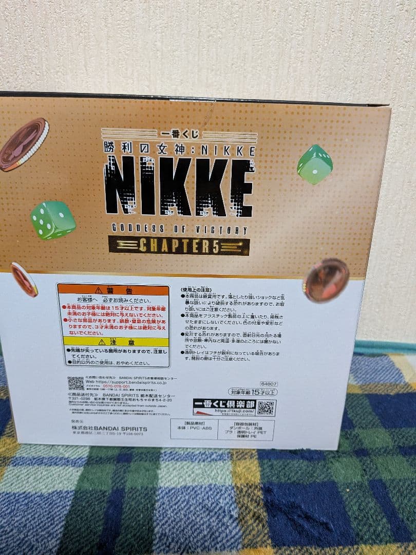 勝利の女神ニケ　一番くじ　ソーダ　ラストワン