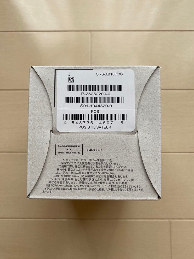 【新品未使用未開封】SONY XB100 ワイヤレススピーカー ブラック