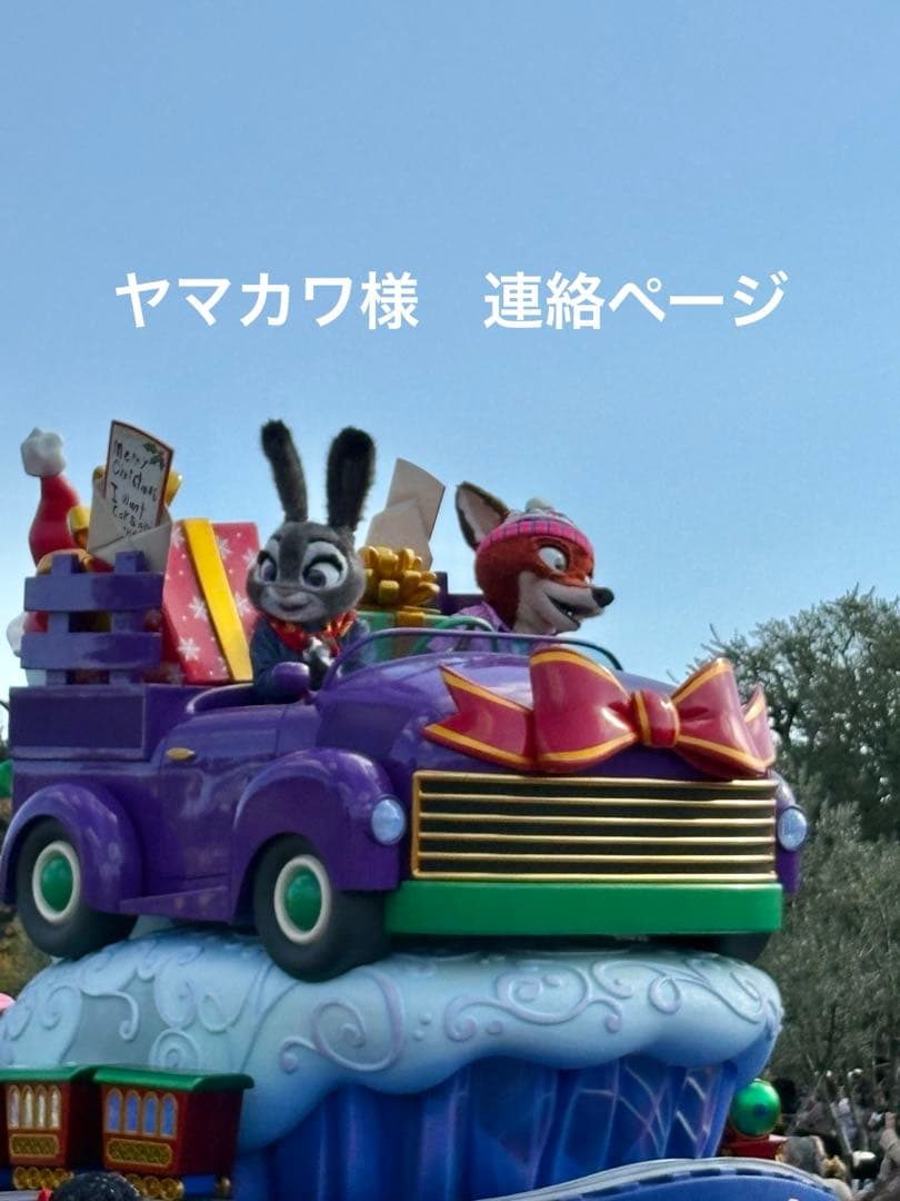 ヤマカワ様連絡ページ