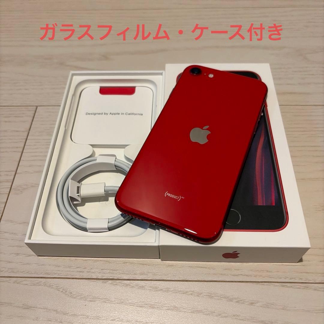 iphone SE第二世代 レッド ガラスフィルム ケース