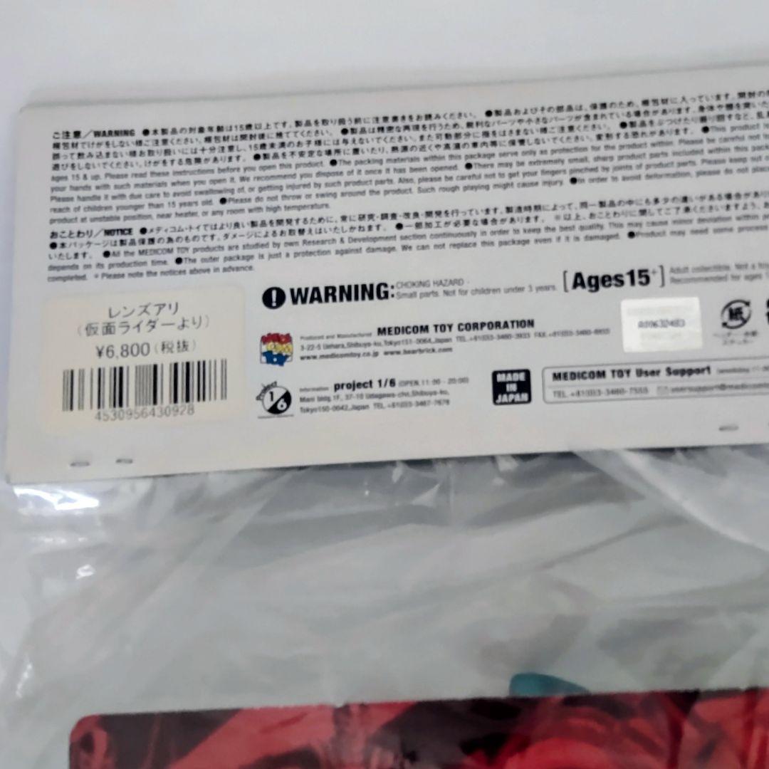 東映レトロソフビコレクションレンズアリ 2015年製 約27cm