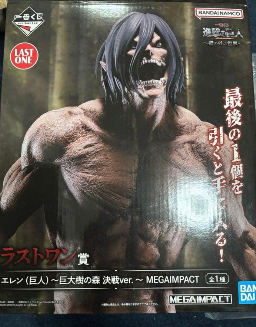 一番くじ 進撃の巨人 壁の外の世界 ラストワン賞　エレン おまけ