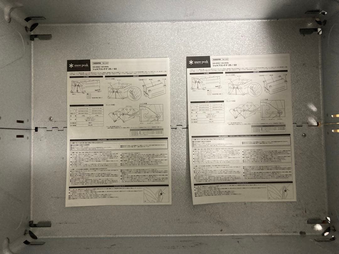 シェルフコンテナ50 2個セット