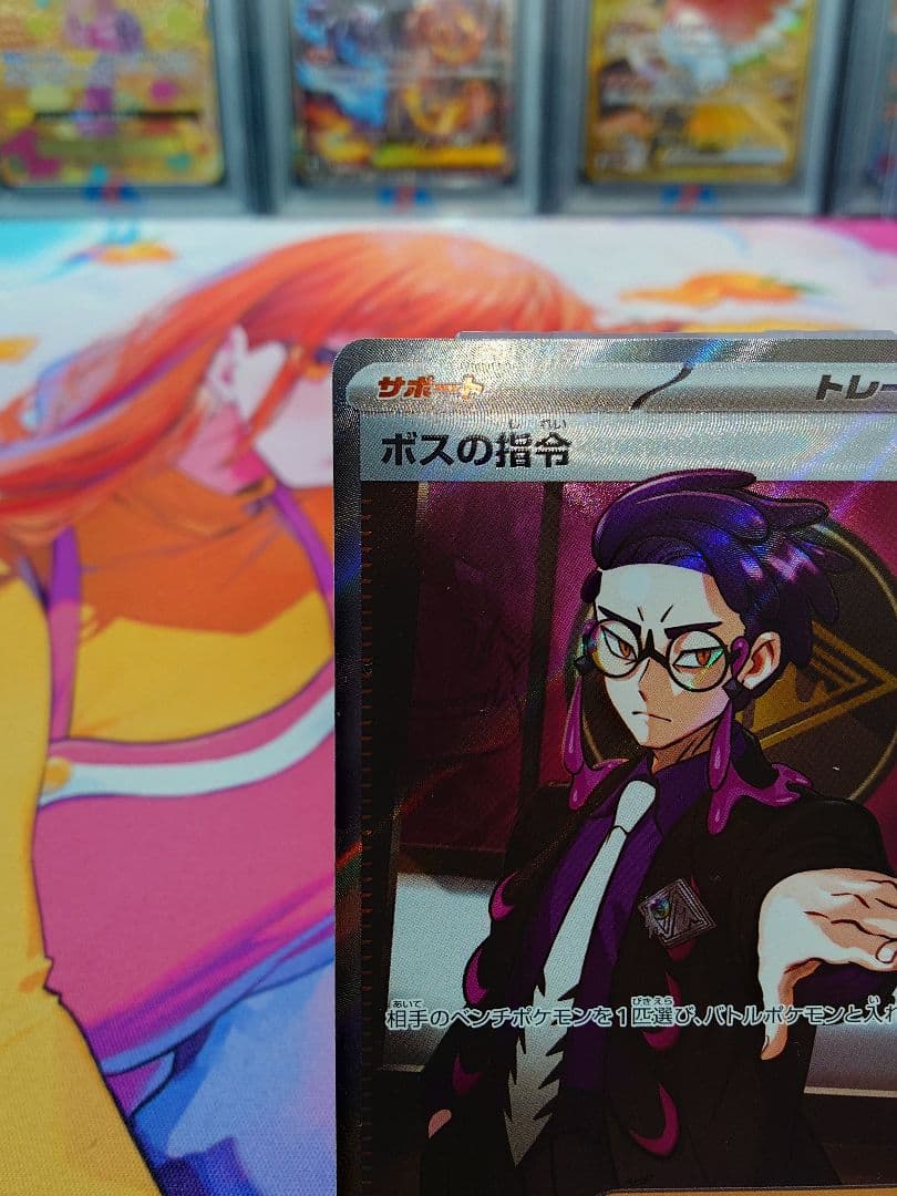 ポケモンカード ボスの指令 SR カラスバ