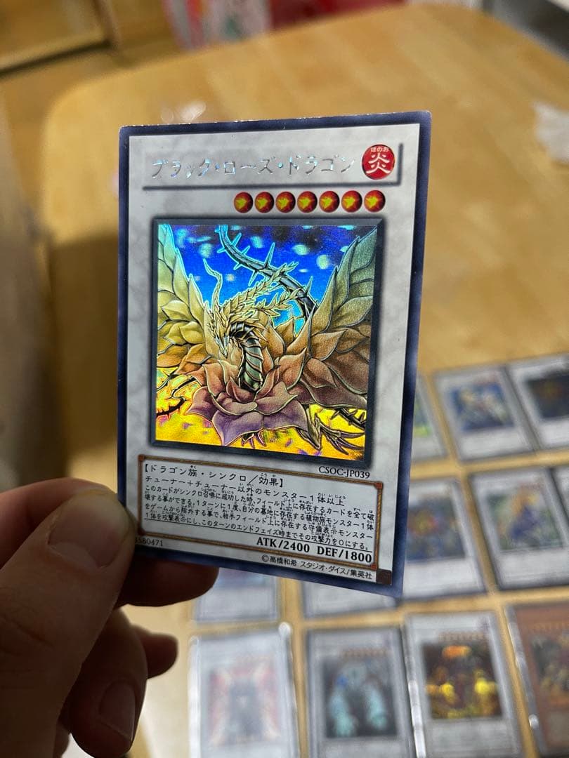 初期遊戯王カード