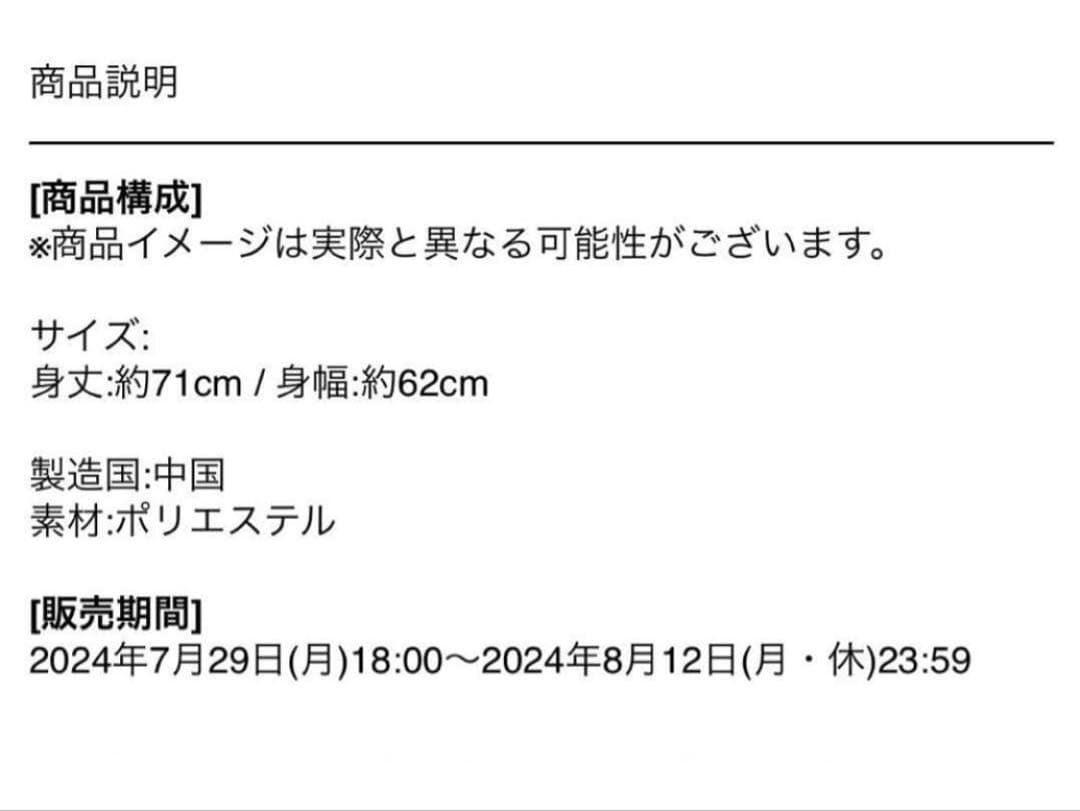 TWICE READY TO BE SPECIAL ユニフォーム　ミナ　６