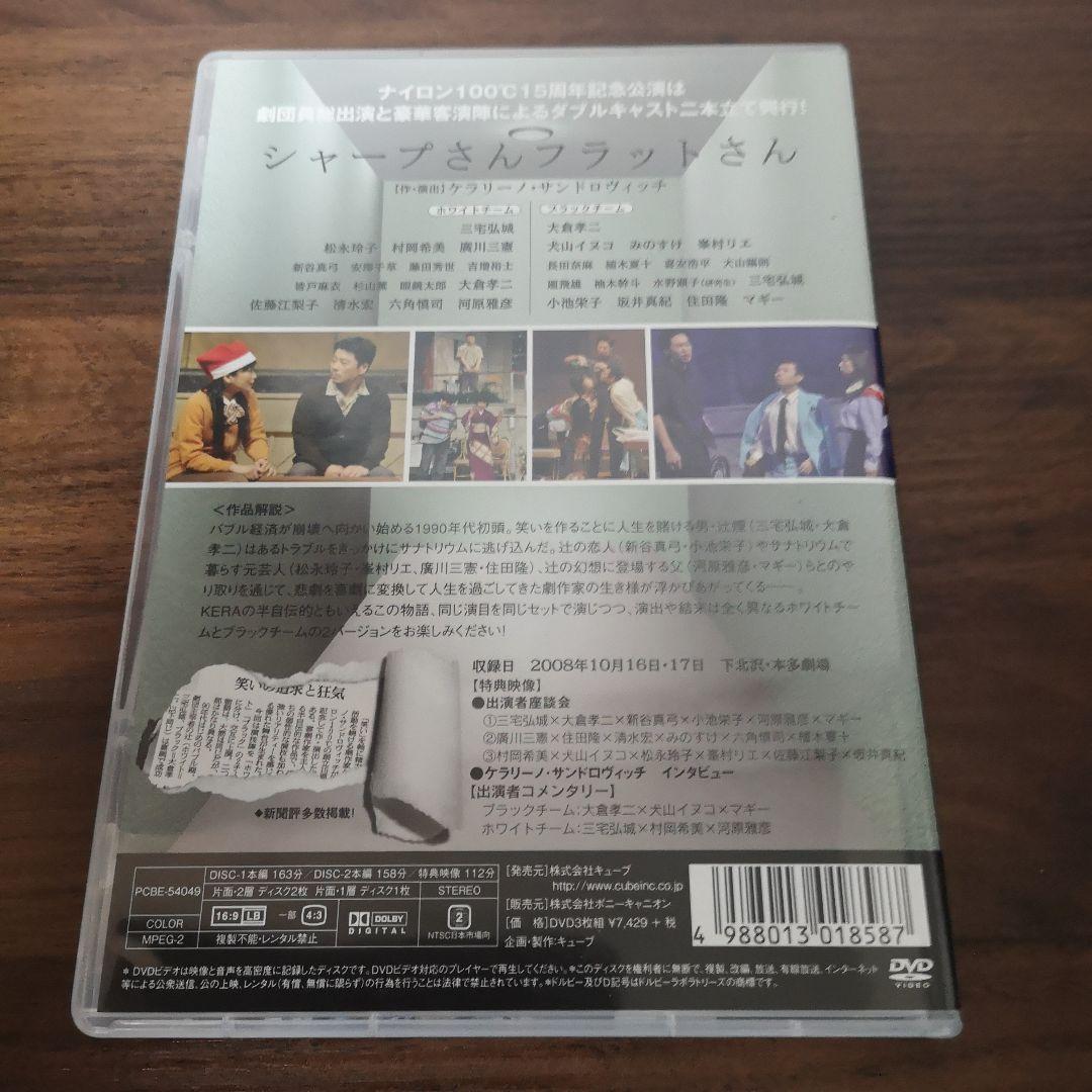 ナイロン100℃ 32nd SESSION 15years Anniversa…