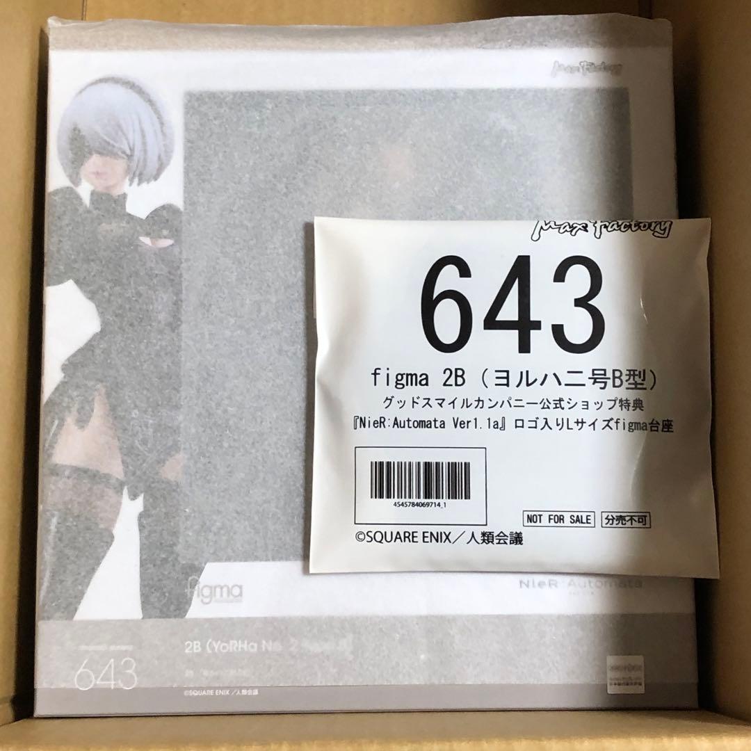 figma 2B(ヨルハ二号B型) 特典付き