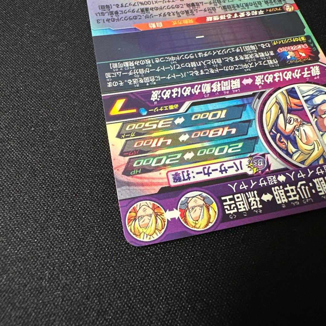 孫悟飯:少年期　MM1-ASEC SP