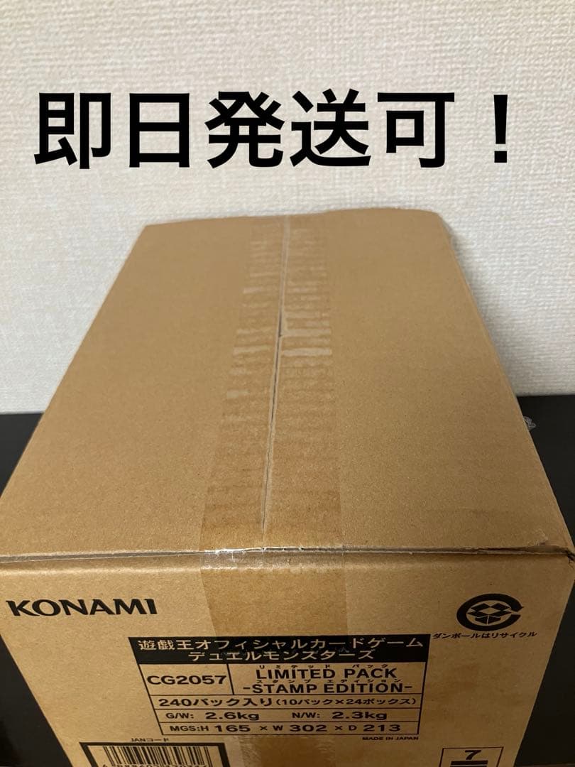 遊戯王LIMITED PACK STAMP EDITION　1カートン　未開封