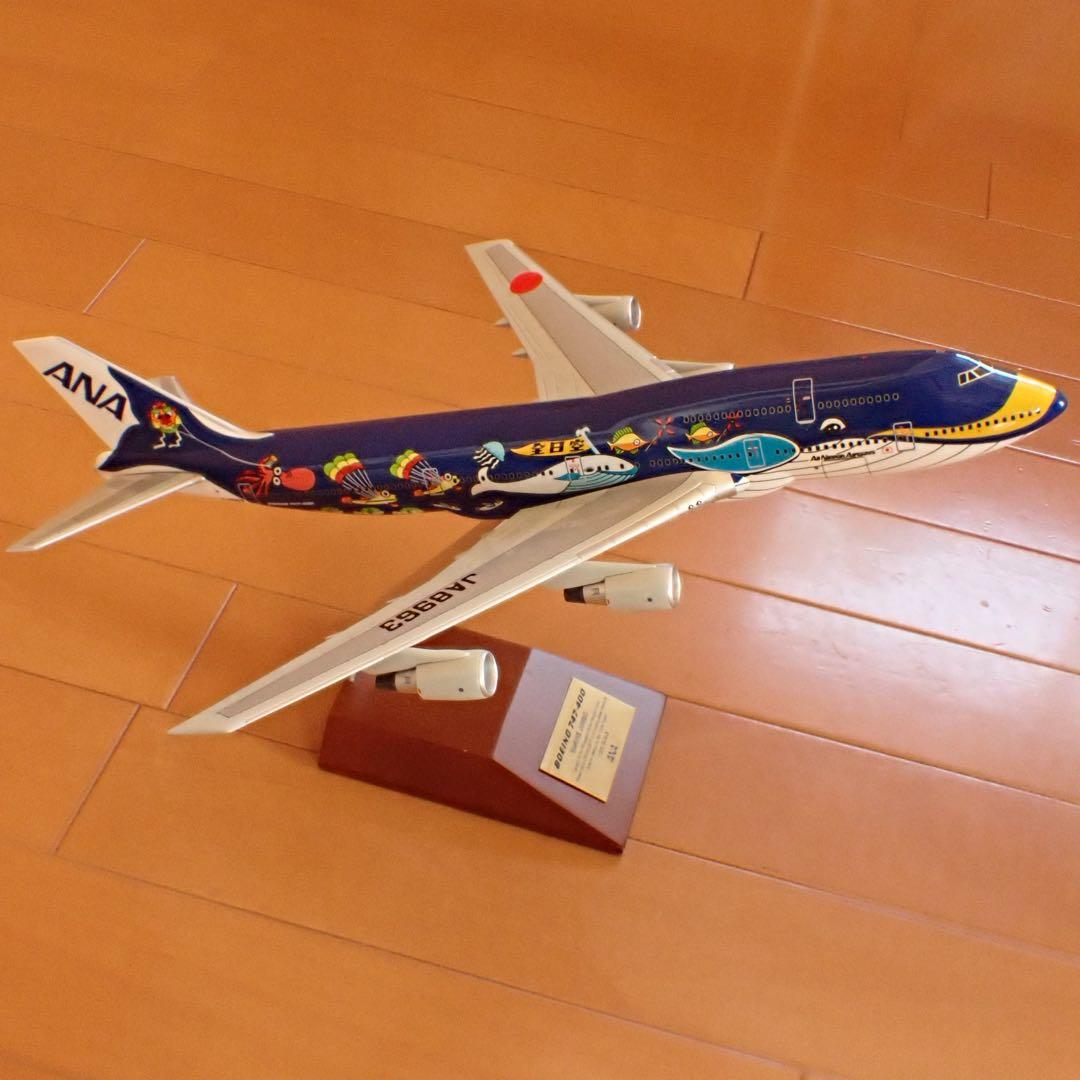 1/200 ANA マリンジャンボ　ボーイング747-400 全日空商事