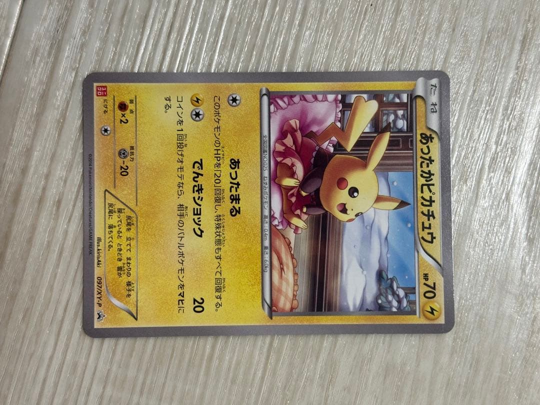 あったかピカチュウ：ユニクロ：KポケモンヒートテッククルーネックＴ PROMO…