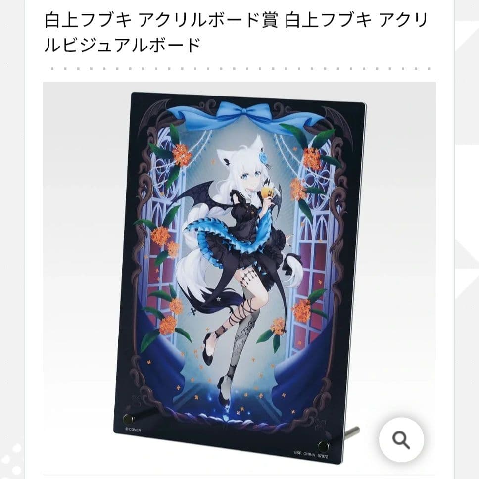 ホロライブ 一番くじ 白上フブキ 9種セミコンプセット