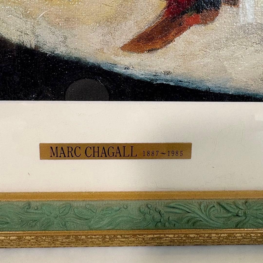 ［未使用品］マルク　シャガール　サーカス　　リトグラフ