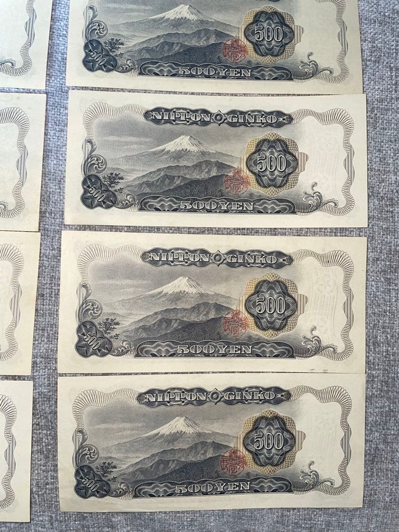 旧紙幣　五百円札　 岩倉具視 ５００円札