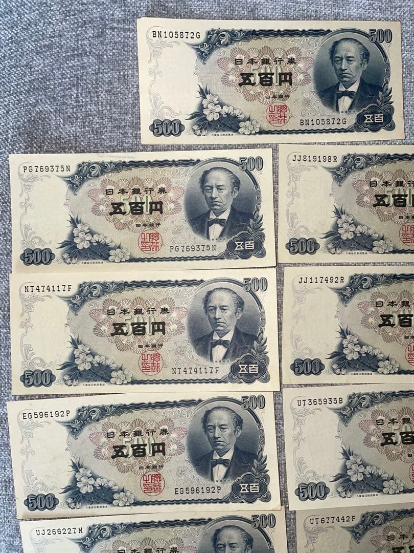 旧紙幣　五百円札　 岩倉具視 ５００円札