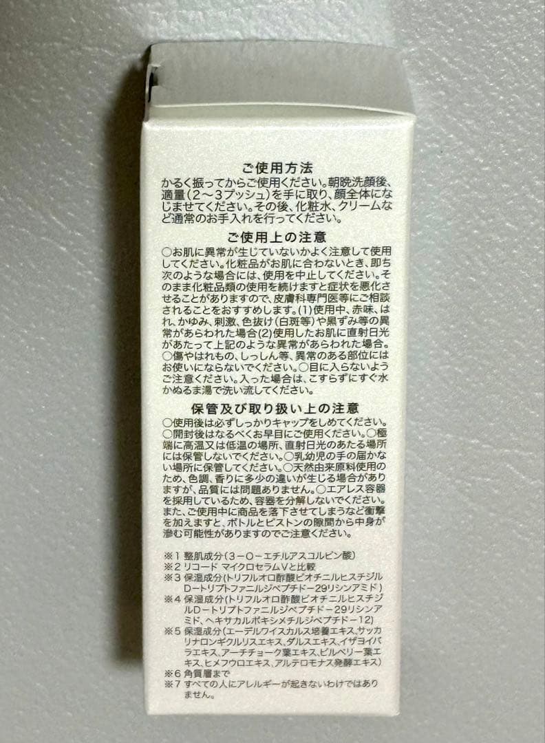 Towasan様リコード　ワクチナイザーX 30ml【2本セット26,000円】