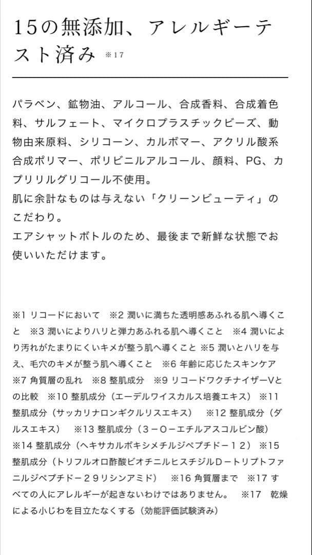 Towasan様リコード　ワクチナイザーX 30ml【2本セット26,000円】