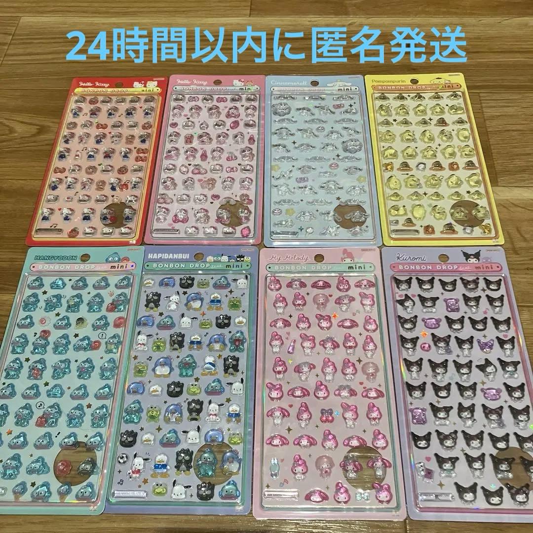 サンリオ ボンボンドロップシール mini 8種類 コンプリート 国内正規品