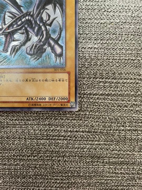 遊戯王 真紅眼の黒竜 レリーフ