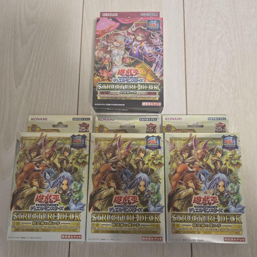 遊戯王 決闘者伝説 精霊術の使い手 蟲惑魔の森 セット 新品未開封