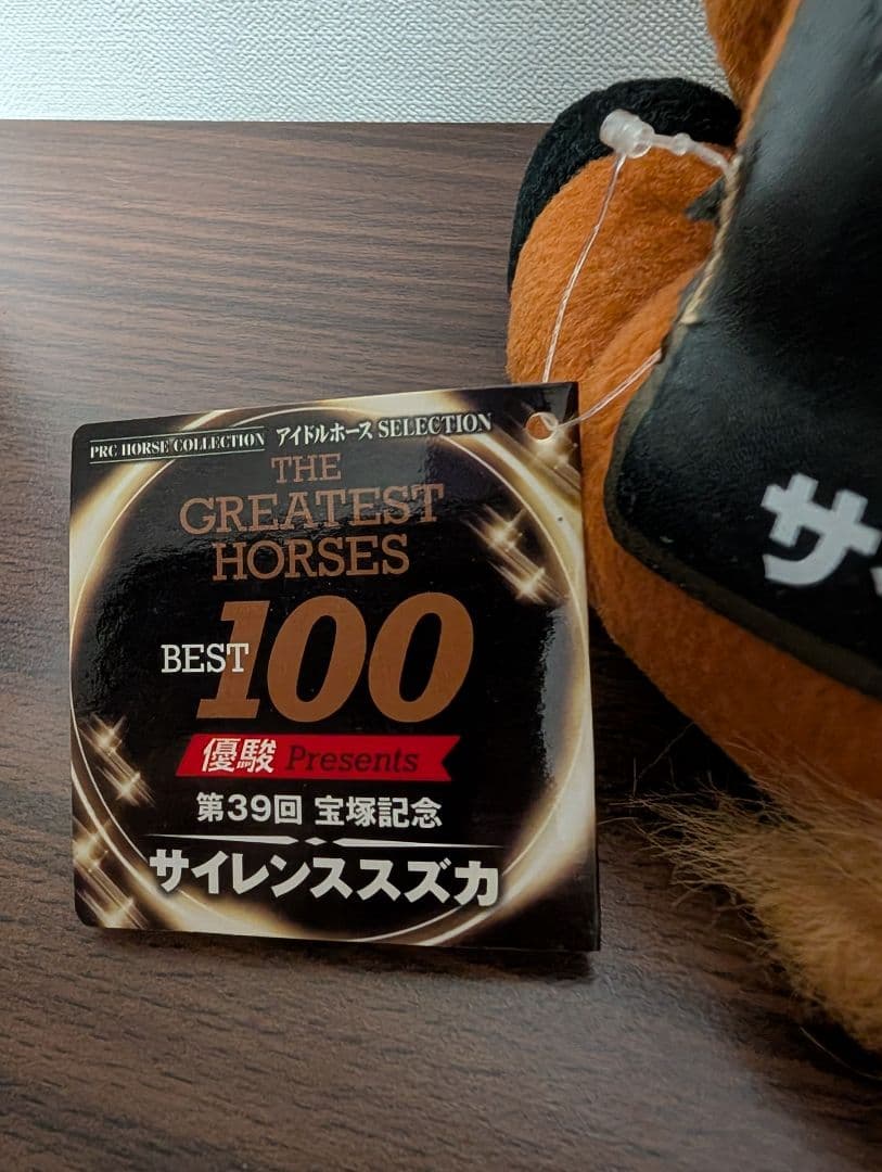 うさころさん専用　サイレンススズカぬいぐるみMサイズ　競馬　ウマ娘