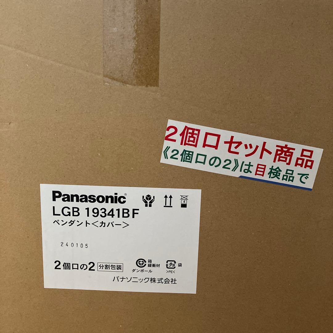 かくりん　新品未使用Panasonic MODIFYペンダントライト LL