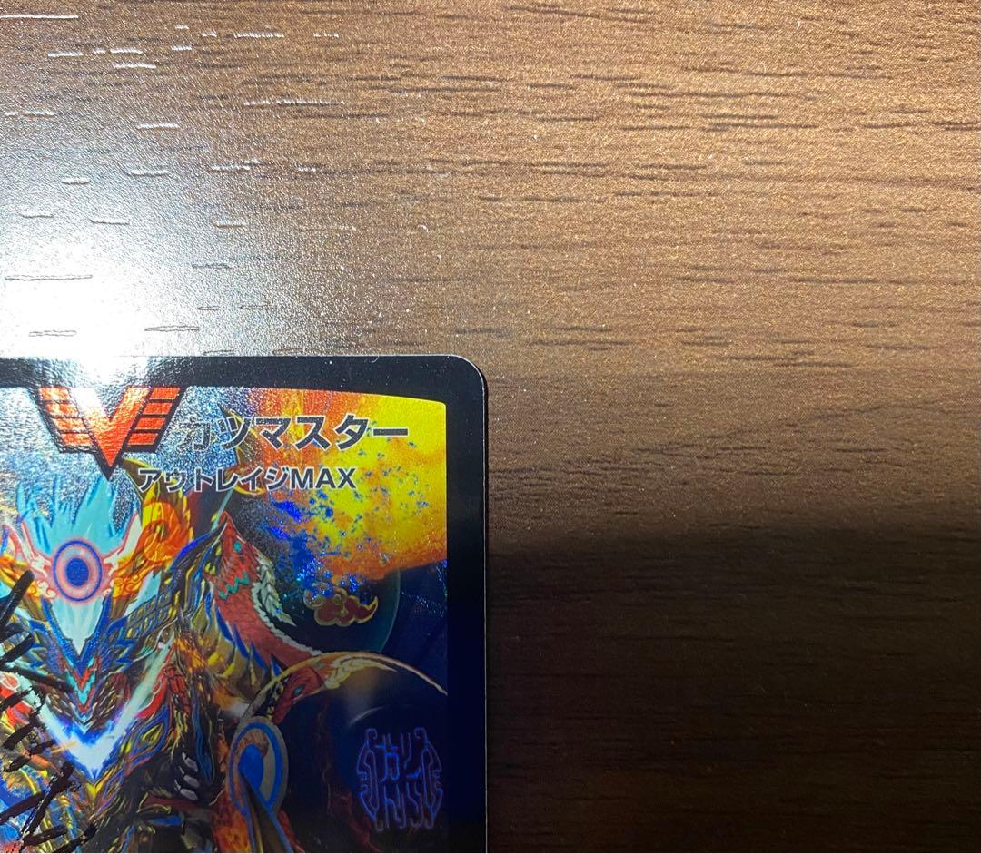 無法伝説　カツマスター　サイン入り　全国優勝