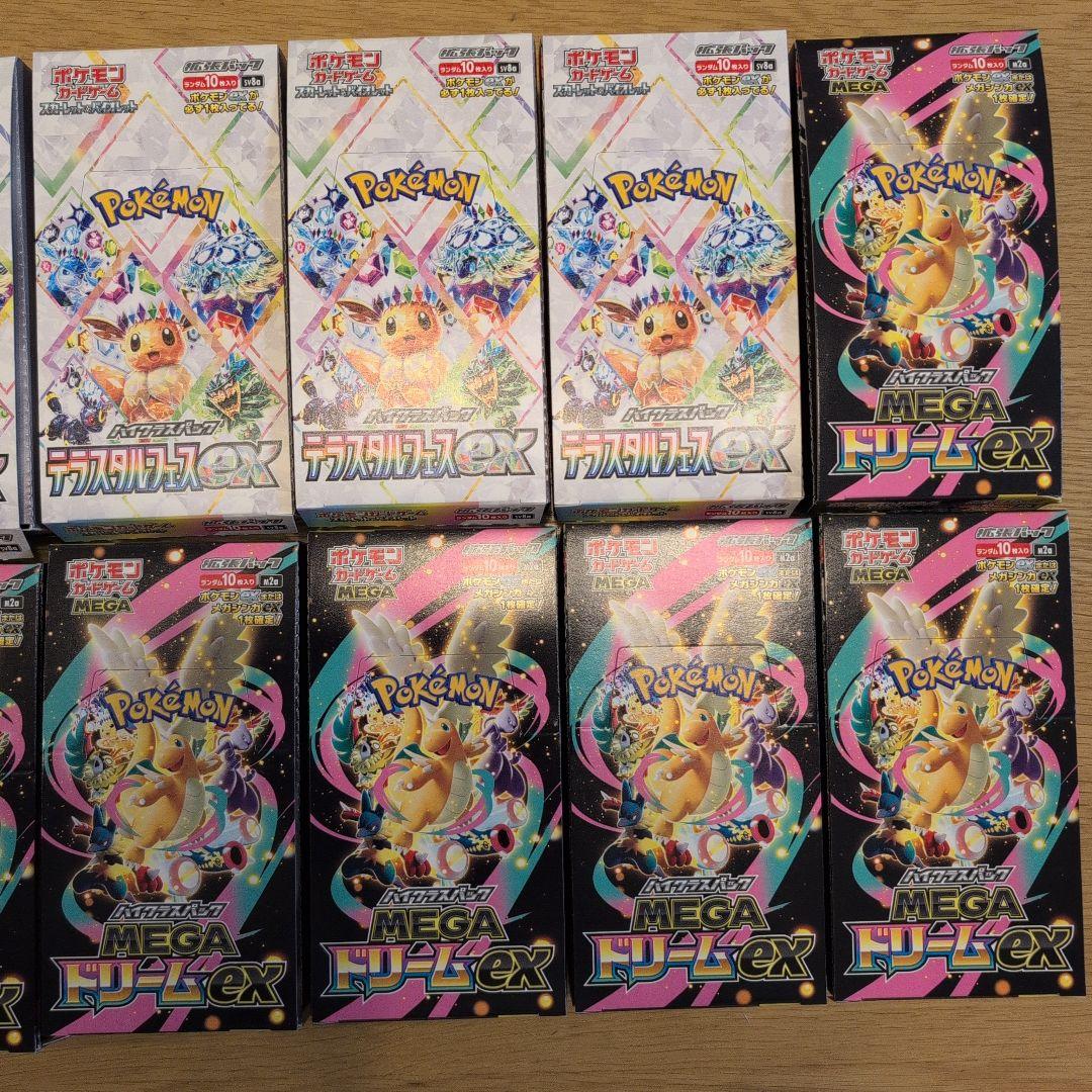 メガドリームex 7Box テラスタルフェスex 5Box シュリ・ぺりぺり無し