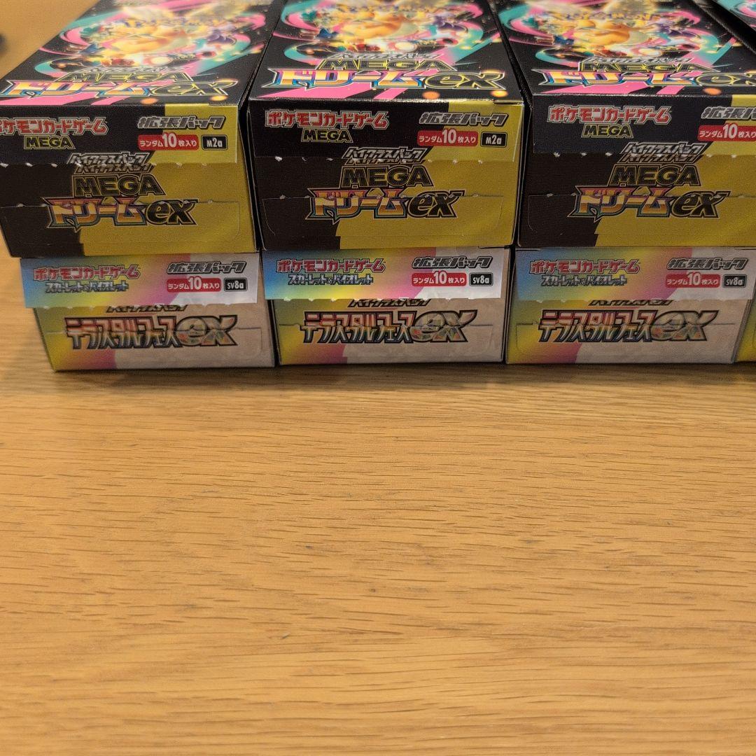 メガドリームex 7Box テラスタルフェスex 5Box シュリ・ぺりぺり無し